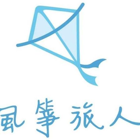 カイト ホステル 嘉義市 エクステリア 写真